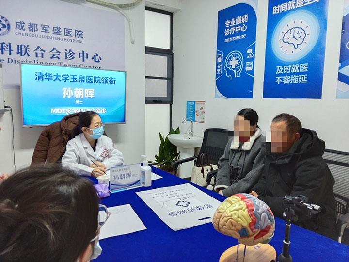 清华大学北京玉泉医院孙朝晖博士协同成都军盛6.0癫痫诊疗体系会诊活动圆满落幕