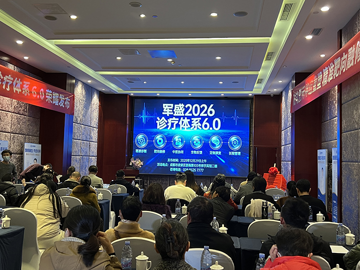 清华大学北京玉泉医院孙朝晖博士协同成都军盛6.0癫痫诊疗体系会诊活动圆满落幕