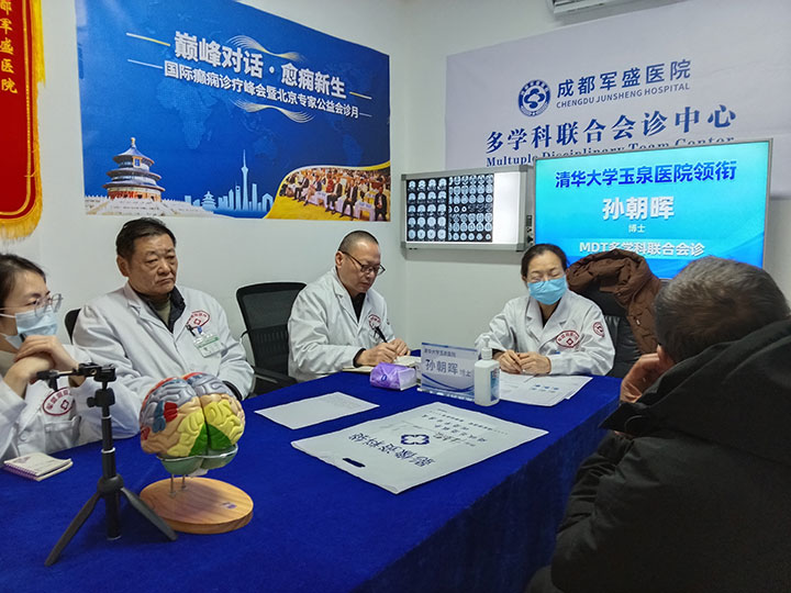 清华大学北京玉泉医院孙朝晖博士协同成都军盛6.0癫痫诊疗体系会诊活动圆满落幕