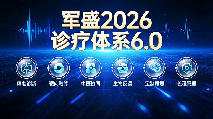 名医查房·学科共建 四川大学华西医院邹晓毅教授助力成都军盛医院诊疗水平持续提升