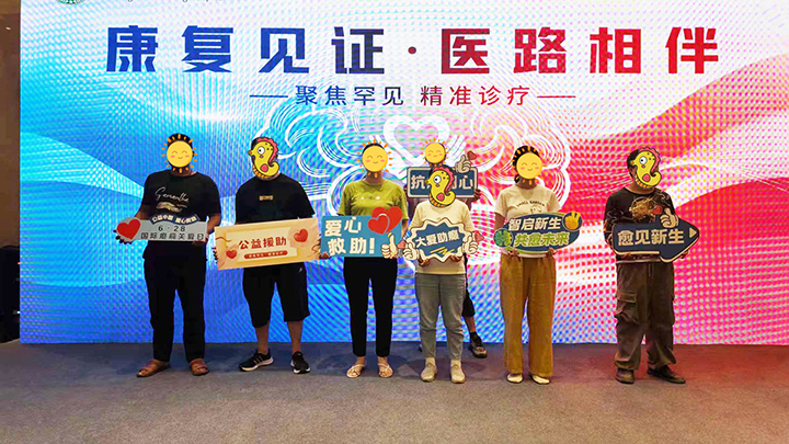6.28国际癫痫关爱日：成都军盛举办罕见癫痫精准诊疗专题会，京川癫痫罕见病 MDT 诊疗协作中心成立